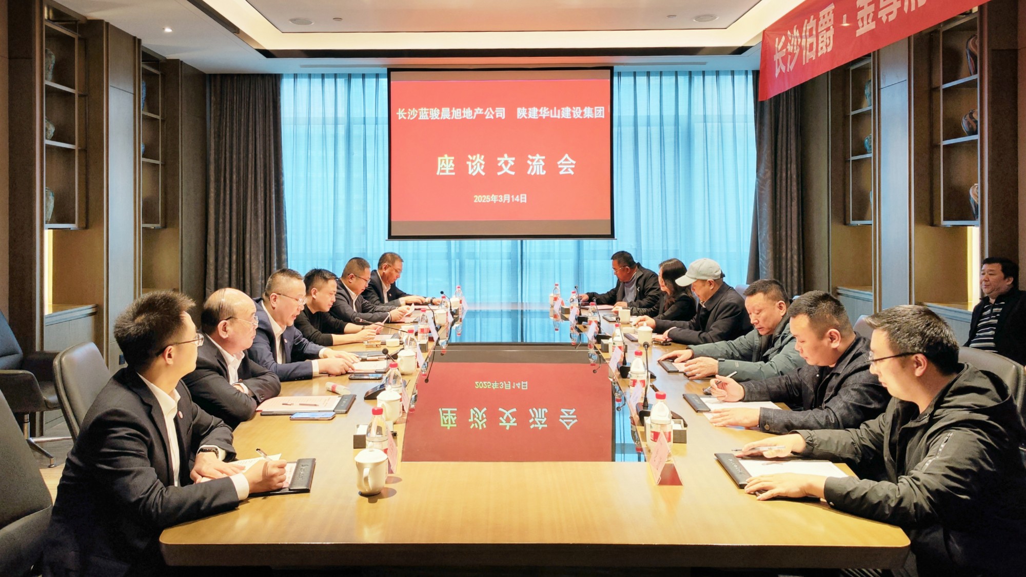 陜建華山建設集團與長沙藍駿晨旭地產公司簽署戰略合作協議